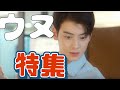 保存版✨【ASTRO チャウヌ 特集】顔天才だけじゃない存在