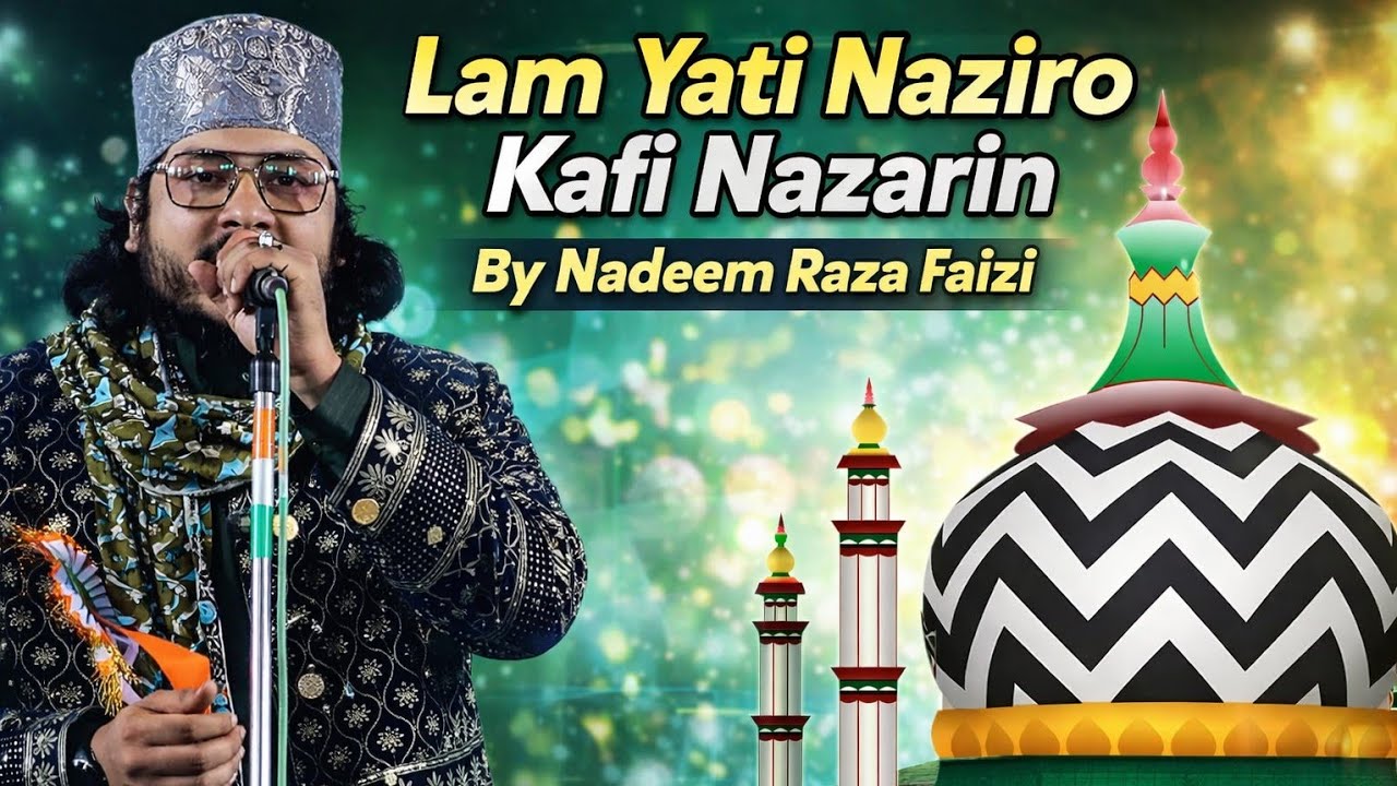 Lam Yati Naziro Kafi Nazarin | Nadeem Raza Faizi | New Heart Touching Naat 2026