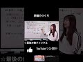 肝臓のつくり#最後の砦チャンネル #youtube #切り抜き