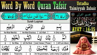 EP 6 | Surah Luqman Ayat 14–15 Tafsir | Taimiyyah Zubair | Quran Tafseer in English
