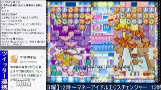 2016-04-17 中野TRF 小林厳選大会「マネーアイドルエクスチェンジャー」