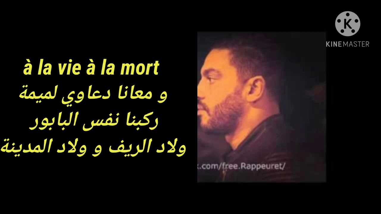 A La Vie A La Mort Skyz Parole