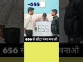 656 से छोटा नंबर बनाओ viralshots#viral#youtubeshorts#ttrending shots# math viral#amazing trick#🔥