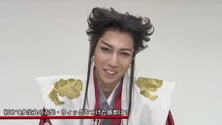 舞台「どろろ」有澤樟太郎