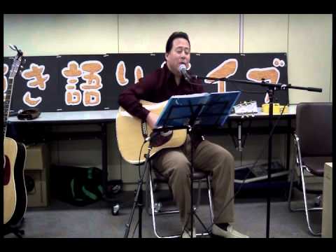 松山千春「我家」／年忘れお友達ライブ2部