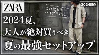 ♡Ekateria♡ZARA リネン　セットアップ値下げしました mqdefault.jpg