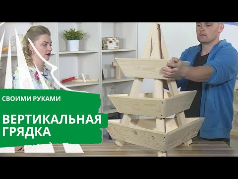 Вертикальные грядки для огурцов своими руками