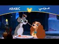 النبيلة والشارد بيللا نوته مصري