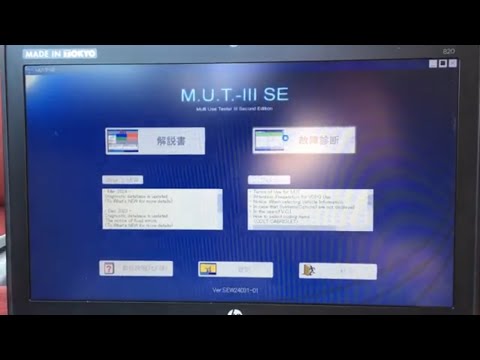 三菱 2025年3月 MUT-3 SEW25031 MUT-Ⅲ ソフ故障診断機 Mitsubishi-MUT-