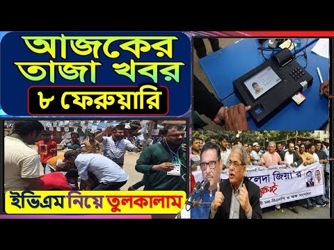 LIVE-ইভিএম মেশিন বিক্রি করুন: খসরু | রাজধানীতে বিএনপির বি*ক্ষো*ভ | ওবায়দ...