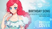 Birthday Song Youtube