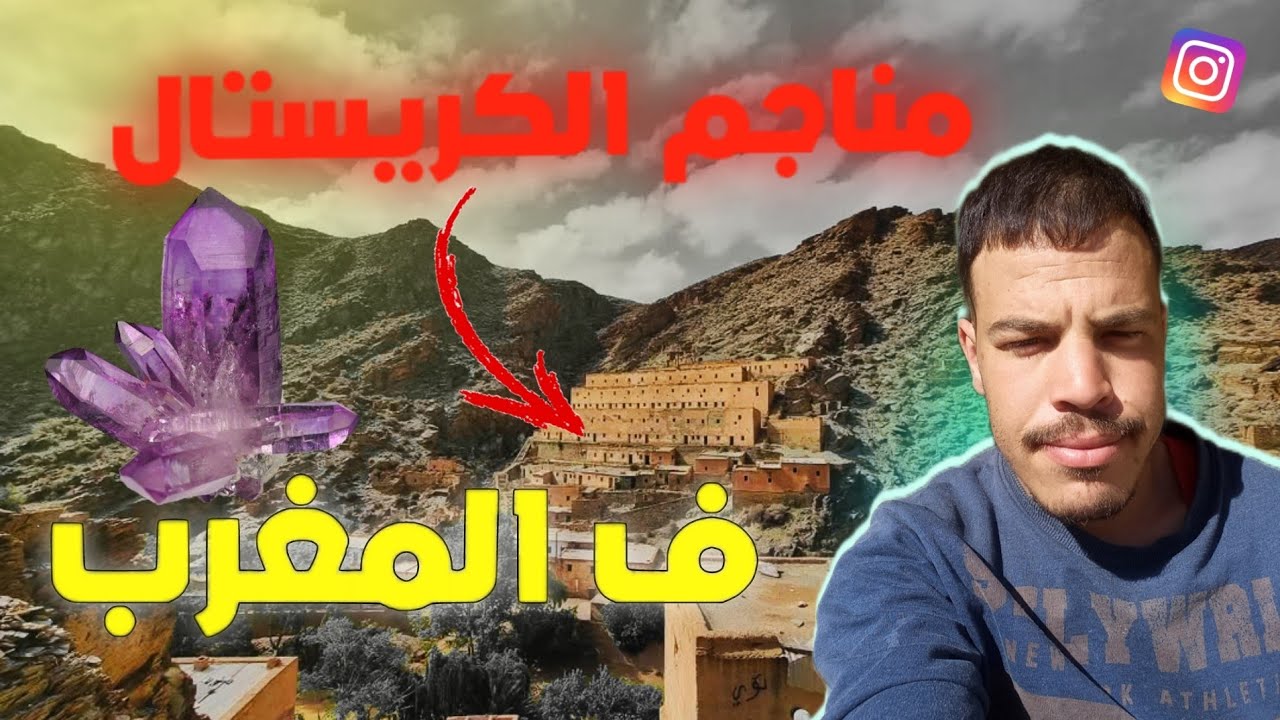 (منجم أغلى المعادن فالعالم ) ميدالت منجم احولي المنسي