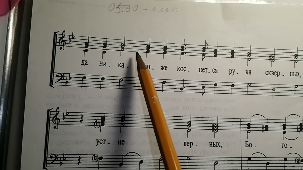 тропарь рождества христова греческий распев ноты. задостойник введения во храм пресвятой богородицы ноты обиход.