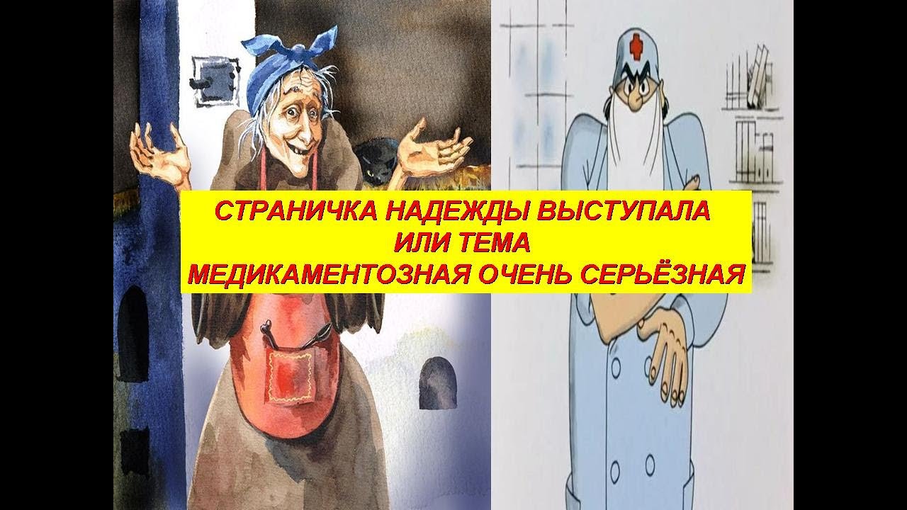 Страничка надежды на дзене