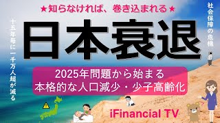 【中古】 ２１世紀安心社会への提言 少子高齢化を迎える地域社会への発信/第一書林/電力総連プロスペクト２１研究会 超高齢社会 ―進む少子化、近づく多死社会― 2011年04月20日発売号