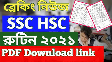 এসএসসি এইচএসসি পরীক্ষার রুটিন  ২০২১ | SSC / HSC Exam Routine | PDF Download Link  |