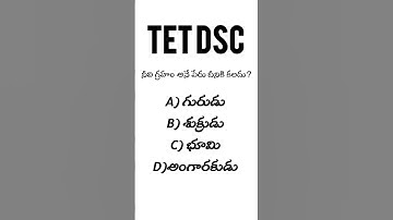 ap tet dsc practice bits, previos bits #aptet #dsc #shortsviral #shortvideos #shorts #shortsfeed