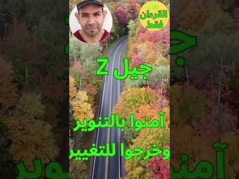 جيل زد يفعلها يختصر زمن الانتظار ويعجل مسار التغيير نحو وطن بسرعة واحدة 212 المغرب