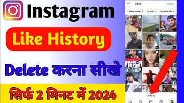 Instagram ki Like History Kaise Delete Kare || How to Delete or remove Instagram likes history