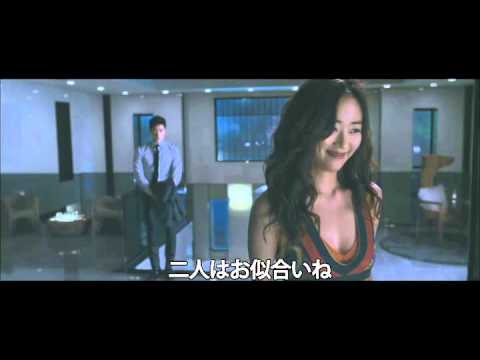 韓国映画『蜜の味 ～テイスト オブ マネー～』予告篇