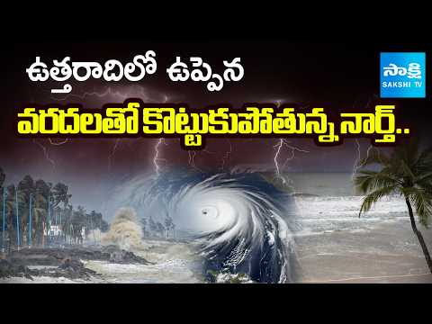 Heavy Rains Lashes Northern States | Massive Traffic On National Highways |  ⁨@SakshiTV⁩ - SAKSHITV