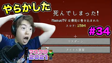 落ちたらマグマダイブなステージで最強武器対決 マイクラ ゴラクバ 113万 回視聴 18 36