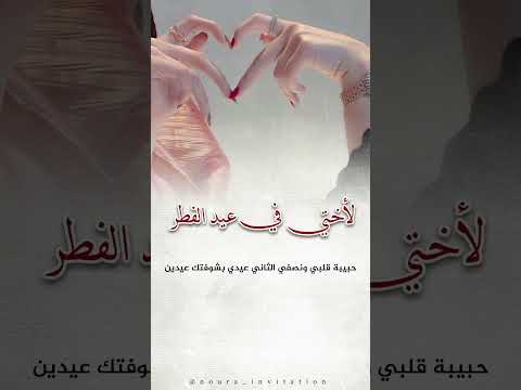 اختي يلي ما جابتها امي سارة احبك