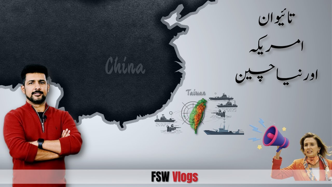 Taiwan, the USA and the New China | Faisal Warraich