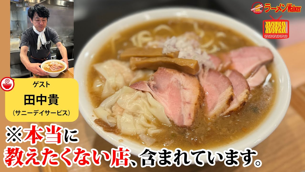 2025年最新版】サニーデイ田中貴が全国ツアーで見つけた“本当は教え