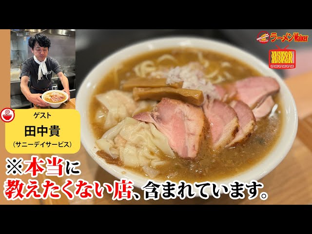 2025年最新版】サニーデイ田中貴が全国ツアーで見つけた“本当は教え