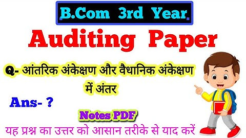 Bcom 3rd year auditing, आंतरिक अंकेक्षण और वैधानिक अंकेक्षण में अंतर,  @paperhacker