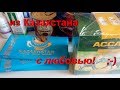 Что привезти из Казахстана в подарок и для себя / Сделано в Казахстане / made in Kazakhstan