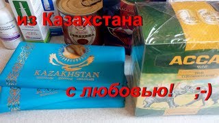 Что привезти из Казахстана в подарок и для себя / Сделано в Казахстане / made in Kazakhstan