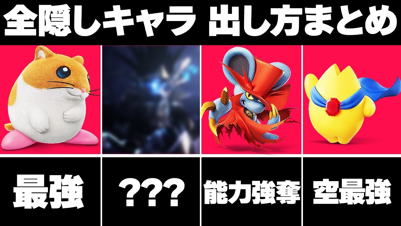 Air Rider] How to get hidden characters & all character release