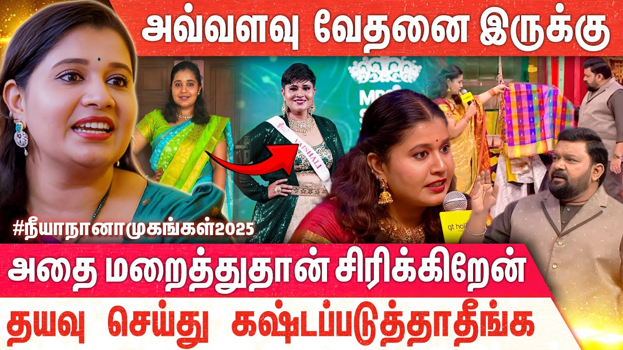 கணவர் விட்டுட்டு ஓடியதும்... நான் துணிஞ்சிட்டேன்...  | NEEYANAANA | PATTU SAREE | MERCURY