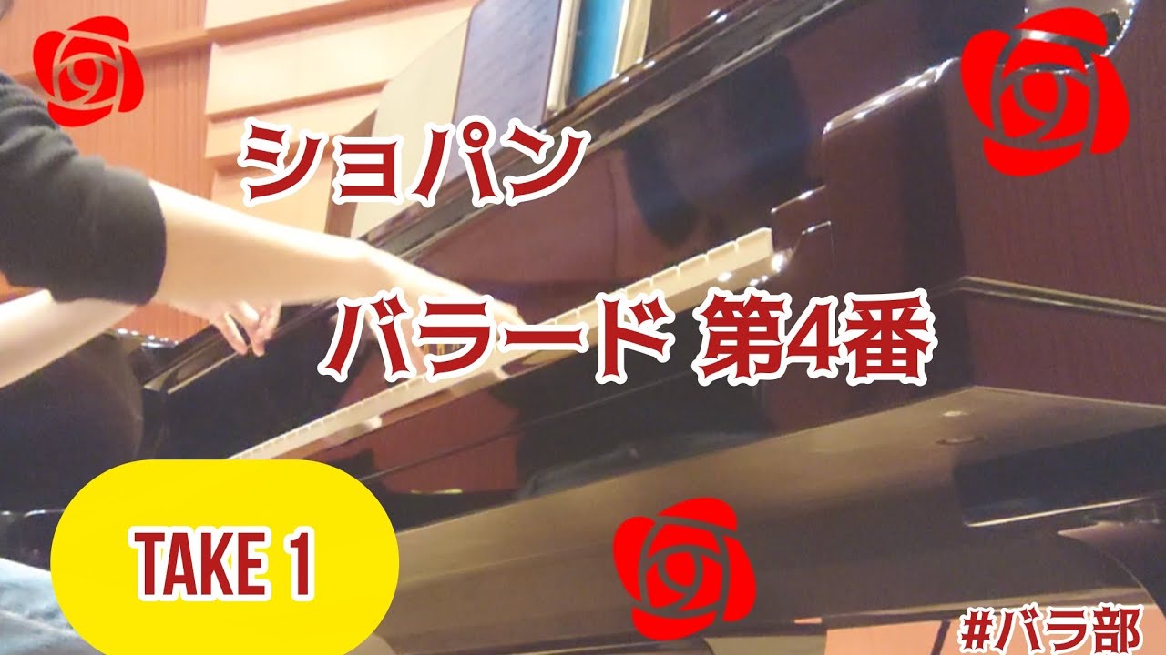 ショパン/バラード第4番 - YouTube