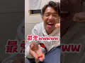 最後の一つ…ww#short #お笑い芸人の彼女 #お笑い芸人 #マック #日常