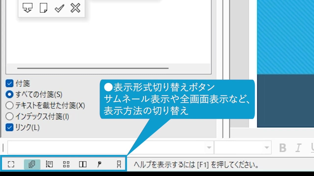 DocuWorks Viewerでファイルを開くには（DocuWorks 10） - YouTube