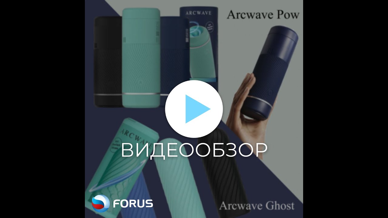 Новинки от бренда Arcwave! Pow и Ghost Pocket
