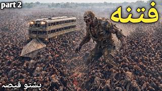 Fitna Aw Azaab Part 2 || Movie Explaination In Pashto
