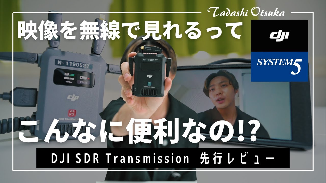 DJI SDR Transmission レシーバー (RX) - 業務用撮影・映像・音響