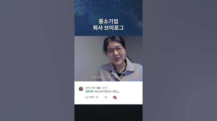퇴사 브이로그와 덕담