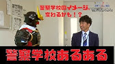 鹿児島県警察官採用試験体力検査その3 時間往復走 解説動画 Youtube 鹿児島県警察官採用試験体力検査その3 時間往復走 解説動画 Youtube