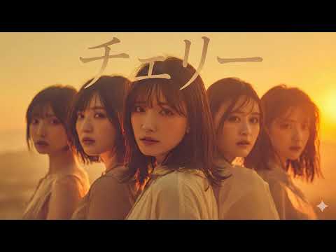 もしもスピッツ『チェリー』を乃木坂風のアレンジにしたら　J POP idol style cover