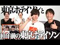 “10年前の東京ホテイソン”が未来の自分に教えを乞う【東京ホテイソン×ナユタ】