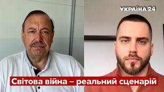 ⚡⚡ГУДКОВ: последнее предупреждение путину, жесткий план Байдена, гражданская война в рф - Украина 24