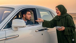 ابن مليونير يقود رولز رويس، فيُصعَق برؤية أمه تتسول أمامه وتطلب المال