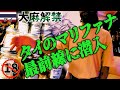 マリファナ解禁後のタイがやばいことに。タイで合法化された大麻事情の今を取材。