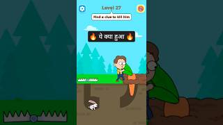 Death Puzzle Level 27 😱 गाजर का जाल ☠️ #games #gamingvideos #viral #shorts #deathpuzzle