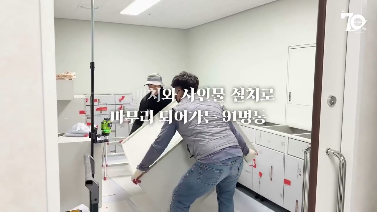 2026 2.13 91병동 축복식